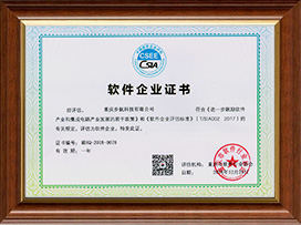 軟件企業(yè)證書(shū)